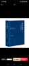 資治通鑒全本全注全譯：全二十四冊（平裝版） 曬單實(shí)拍圖