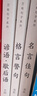 【全3冊(cè)】名言佳句+格言警句+諺語(yǔ)歇后語(yǔ) 原著正版名人名言初中小學(xué)生好詞好句作文素材 曬單實(shí)拍圖