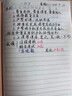 思進(jìn)筆記本子加厚小學(xué)初中牛皮練習本A5練習薄大號高中學(xué)生課堂筆記簡(jiǎn)約16K軟面抄英語(yǔ)語(yǔ)文作業(yè)本 32K/練習本（10本裝） 曬單實(shí)拍圖