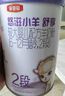 伊利金領冠悠滋小羊舒享羊奶粉【生羊乳】3段(1-3歲)700g 曬單實拍圖