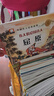 中國外國名人繪本故事全20冊3–6歲幼兒繪本閱讀老師推薦適合小學(xué)生孩子歷史英雄人物傳記課外閱讀書(shū) 中國外國名人繪本全20冊 無(wú)規格 曬單實(shí)拍圖