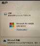 微軟Microsoft365個(gè)人家庭版辦公軟件激活碼onedrive云存儲excel M365家庭版一年 曬單實(shí)拍圖
