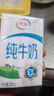 伊利純牛奶整箱250ml*16盒 全脂牛奶 中秋送禮盒裝 曬單實(shí)拍圖