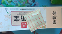 廣濟堂回奶寶回奶茶大麥茶山楂炒麥芽茶可搭芒硝回奶斷奶退奶寶媽神器 曬單實(shí)拍圖