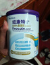 紐康特（Neocate）1+港版氨基酸配方粉幼兒無(wú)敏奶粉（1歲以上）400g效期2027.01 曬單實(shí)拍圖