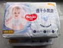 好奇（Huggies）金裝紙尿褲嬰兒超薄尿不濕新生兒尿褲柔軟透氣 【紙尿褲】S140片(4-8kg) 曬單實(shí)拍圖