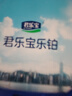 君樂(lè )寶(JUNLEBAO)樂(lè )鉑 3段幼兒配方奶粉808克(12-36個(gè)月齡) 含OPO結構脂 曬單實(shí)拍圖