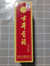 古井貢酒 歲月經(jīng)典10小酒 濃香型白酒 55度125ml*1瓶 單瓶裝 曬單實(shí)拍圖