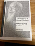 中國哲學(xué)簡(jiǎn)史(英漢對照 博雅雙語(yǔ)名家名作) 曬單實(shí)拍圖