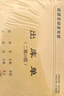 36K無(wú)碳復寫(xiě)二聯(lián)出庫單據20組/本 財務(wù)手寫(xiě)無(wú)碳復寫(xiě)單據10本 財務(wù)用品 辦公用品 C3018 20本 曬單實(shí)拍圖