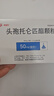 【原研進(jìn)口】美愛(ài)克 頭孢托侖匹酯顆粒 50mg：0.5g*6袋/盒  曬單實(shí)拍圖