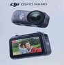大疆【新品】DJI Osmo Nano 自由視角穿戴相機Vlog騎行親子寵物運動相機4K高清攝像機超輕小巧拇指相機 標準套裝（128GB） 曬單實拍圖