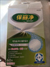 保麗凈 假牙清潔片 全口/半口清潔片60片*2 泡騰清洗 隱形牙套清潔劑 曬單實(shí)拍圖