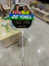YONEX尤尼克斯羽毛球拍全碳素精準控球高磅弓箭ARC8白色已穿26磅附手膠 曬單實(shí)拍圖