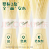 英氏（Engnice）23階營(yíng)養面條組合200g*4 嬰幼兒輔食小寶寶兒童蔬菜細面線(xiàn)面早餐 曬單實(shí)拍圖