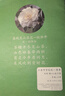 晨光（M&G）文具B5/64張膠套本 記事本筆記本子 高顏值錯題本 中學(xué)生考研日記本 淡染4本APYSL58Q考試必備 曬單實(shí)拍圖