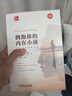 擁抱你的內(nèi)在小孩 珍藏版 全新印刷版 曬單實(shí)拍圖