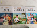 【正版保證】童年六年級(jí)必讀課外書愛的教育小英雄雨來六年級(jí)上冊(cè)必讀的課外書全套快樂讀書吧六上小英雄雨來管樺原著童年高爾基完整版老師推薦 【全3冊(cè)】六年級(jí)上冊(cè)必讀全套 曬單實(shí)拍圖