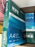 得力（deli）珊瑚海A4打印紙 70g500張*5包一箱 雙面打印復印紙 整箱2500張7361【紙類(lèi)金榜榜首】 曬單實(shí)拍圖