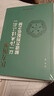 3冊醫方圖解 以湯液經(jīng)法圖解讀方劑配伍之秘+湯液經(jīng)法圖講記1+2 中國中醫藥出版社等 金銳 著(zhù) 新華正版書(shū)籍包郵 圖書(shū) 曬單實(shí)拍圖
