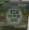 亮佰凈 去除甲醛清除劑新房急住衣柜去味除醛果凍母嬰家用裝修凈化6罐   曬單實(shí)拍圖