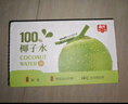 春光食品 海南特產(chǎn) 100%純椰子水245ml*10 NFC椰青椰汁飲料箱裝 曬單實(shí)拍圖