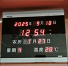 虹泰（HoTai）萬(wàn)年歷電子鐘客廳電子日歷掛鐘創(chuàng  )意簡(jiǎn)約 188A 曬單實(shí)拍圖