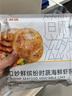 大希地蝦餅320g 兒童營養(yǎng)早餐 海鮮半成品蝦排蝦滑健身輕食代餐零食 曬單實拍圖