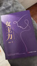 女主力 女性痛點(diǎn)女性成長(cháng)幸福人生婚姻與育兒提升女性財商解決女性核心困擾 曬單實(shí)拍圖