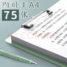 學(xué)得樂(lè ) 馬卡龍a4板夾會(huì )議文件墊板夾學(xué)生用考試專(zhuān)用書(shū)寫(xiě)墊板試卷夾加厚書(shū)寫(xiě)板會(huì )議記錄資料夾a5菜單夾板 【A4/10個(gè)裝】5櫻花粉+5淡湖藍 曬單實(shí)拍圖