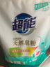 超能皂粉馨香柔軟天然皂粉除菌除螨去污增艷低泡易漂天然椰油高檔衣物 【贈35g粉】3kg超能天然皂粉*1袋【六斤】 曬單實(shí)拍圖