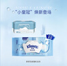 舒潔（Kleenex）羊駝濕廁紙80抽*10包 (800抽)清潔濕紙巾私處清潔EDI純水 曬單實(shí)拍圖