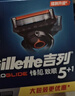 吉列刀片 適配鋒隱5致順 剃須刀片 引力盒 吉列刀頭 鋒隱5剃須刀片 5層刀片 4刀頭 非吉利 曬單實(shí)拍圖
