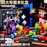 斯納恩（Snaen）兒童魔術(shù)道具套裝禮盒6-7-10歲益智兒童玩具男孩8-12小學(xué)生日禮物 曬單實(shí)拍圖