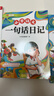 【斗半匠】小學生一句話日記一段話周記作文一年級二年級三年級一句話作文起步入門周記同步作文書彩圖注音寫作入門訓(xùn)練范文大全 【三年級3本】一句話日記+作文+三年級作文起步 一句話系列 曬單實拍圖