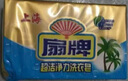 扇牌上海正宗扇牌肥皂洗衣皂衣領(lǐng)老式去污去漬超潔凈家用實(shí)惠裝洗衣皂 250g*1塊 【10塊裝】 曬單實(shí)拍圖