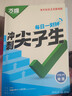 萬(wàn)唯中考七八九年級數學(xué)物理化學(xué)每日一刻鐘沖刺尖子生培優(yōu)拔高專(zhuān)項訓練題庫初中輔導資料中考必刷題壓軸題同步教材2025萬(wàn)維教育旗艦店 九年級+中考 3本套裝【數學(xué)+物理+化學(xué)】全國通用 曬單實(shí)拍圖
