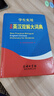 學(xué)生實(shí)用全新英漢雙解大詞典 2021最新版 中學(xué)生英語(yǔ)詞典大全  實(shí)用版  曬單實(shí)拍圖
