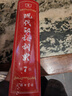 現代漢語(yǔ)詞典第7版2025新版贈多功能數字詞典1年使用權 商務(wù)印書(shū)館最新版中小學(xué)生語(yǔ)文常備工具書(shū) 可搭購教材教輔現漢7古漢語(yǔ)常用字字典牛津高階英語(yǔ)詞典作文書(shū)成語(yǔ)古代漢語(yǔ)詞典 曬單實(shí)拍圖