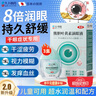 久卜制藥日本葉黃素滴眼液緩解疲勞眼干澀視力模糊發(fā)癢紅血絲非眼藥水3盒 曬單實(shí)拍圖