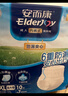 安而康（Elderjoy）超值干爽成人紙尿褲老年人尿不濕孕產(chǎn)婦尿褲 【紙尿褲】超值干爽L 80片 曬單實(shí)拍圖