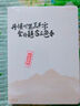 晨光（M&G）文具A5軟抄本縫線(xiàn)本 40張高顏值錯題本 學(xué)生考研記事日記本 山水知詩(shī)4本裝 FA5102D8 曬單實(shí)拍圖