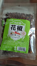 谷食密語(yǔ)大紅袍花椒57g 紅花椒燉肉料香辛料麻椒藤椒火鍋調料底料 曬單實(shí)拍圖
