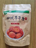 貝斯莎新疆吊干杏干四團紅金杏干無(wú)添加劑新疆特產(chǎn)果干解饞零食250克 曬單實(shí)拍圖