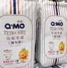 奇莫Q-MO皇家至柔拉拉褲XXXL36片(17kg以上)加大碼彈力褲超薄透氣 曬單實(shí)拍圖