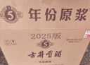 古井貢酒 年份原漿古5 濃香型白酒 50度 500ml*6瓶 整箱裝 曬單實(shí)拍圖