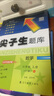 2025秋尖子生題庫六年級上冊下冊數學(xué)語(yǔ)文英語(yǔ)人教版北師版小學(xué)學(xué)霸提分練習冊一課一練課堂同步練習題課時(shí)作業(yè)本思維訓練天天練習冊 【25秋】六年級上冊 數學(xué)北師版 曬單實(shí)拍圖
