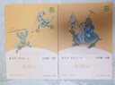 西游記+紅樓夢(mèng)+三國演義 人教版快樂(lè )讀書(shū)吧五年級下冊套裝  曹文軒、陳先云主編 語(yǔ)文教科書(shū)配套書(shū)目 曬單實(shí)拍圖