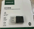 綠聯(lián)USB藍牙適配器5.3接收器免驅 適用鍵盤(pán)鼠標耳機音響手柄 PC電腦臺式機外置藍牙模塊無(wú)線(xiàn)藍牙發(fā)射器 曬單實(shí)拍圖