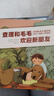 查理和毛毛（全5冊）奇想國童書(shū)一套屢獲殊榮、令孩子愛(ài)上閱讀的世界經(jīng)典橋梁書(shū)！真人版青蛙和蟾蜍 曬單實(shí)拍圖